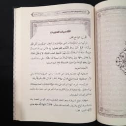 Jual Kitab Min Kunuz as Sunnah Dar as Siraj Syeikh Ali as Shabuni | من كنوز السنة / تجليد فني Impor Original di Toko Kitab Alresalah