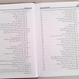 Jual Kitab Ahkam Al Waqf Was Sadaqat Hukum Waqaf Kitab Wakaf | احكام الوقف والصدقات Impor Original di Toko Kitab Alresalah