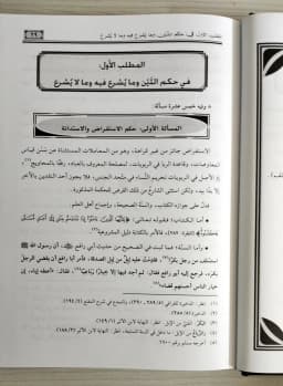 Jual Kitab AT TIBYAN FI AHKAM AD DAYNI WAD DAYNI WAL MIDYAN 1 JILID | التبيان في احكام الدين والدائن والمديان Impor Original di Toko Kitab Alresalah