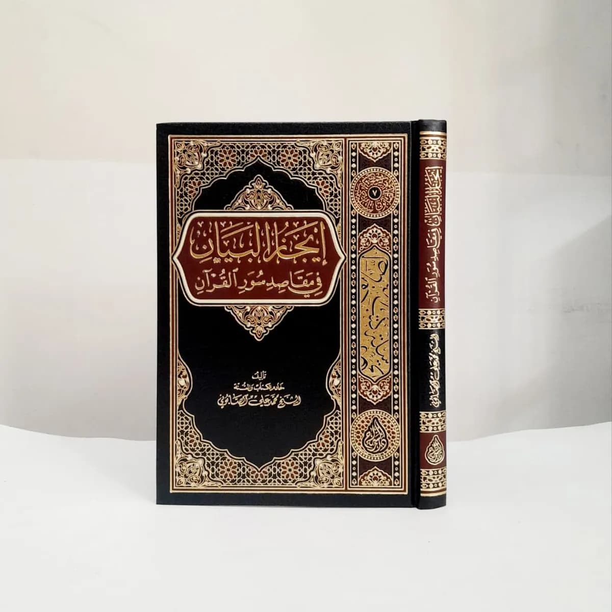 Jual Kitab Ijaz al Bayan Dar as Siraj Syeikh Ali as Shabuni Impor Original di Toko Kitab Alresalah
