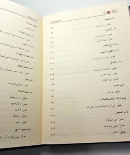 Jual Kitab Syarah Muntaha Al Iradat 7 Jilid | Syarah Muntaha Irodat | شرح منتهى الارادات 1/7 Impor Original di Toko Kitab Alresalah