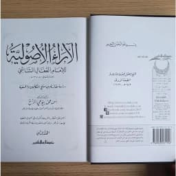 Jual Kitab JILID 2 MUALIM Al Arabiyyah Baina Yadai Auladina 100% Ori Alarabiyah Baina Yadai Awladina Buku GURU Impor Original di Toko Kitab Alresalah