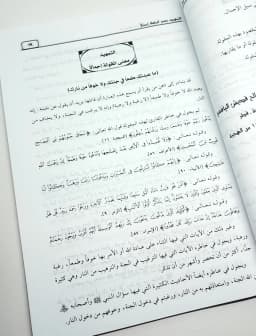 Jual Kitab Ma'abdatuka Thama'a Maabdatuka Thomaa Abdul Fattah Al Yafei | ما عبدتك طمعا" في جنتك/غلاف Impor Original di Toko Kitab Alresalah