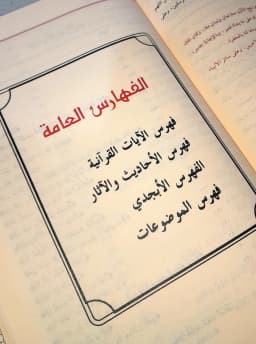 Jual Kitab Kifayatul Akhyar Skema - Syarah Matan Abi Syuja Fiqih Mazhab Syafii Kifayatul Ahyar Muassasah Alresalah | كفاية الاخيار في حل غاية الاختصار /فني Impor Original di Toko Kitab Alresalah