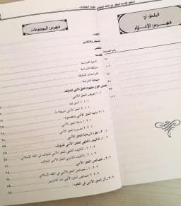Jual Kitab Al Huquq Al Adabiyah Lil Mualif Fi Fiqh Al Islami Soft Cover | الحقوق الادبية للمؤلف في فقه الإسلامي/غلاف Impor Original di Toko Kitab Alresalah