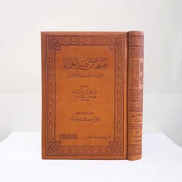 Jual Kitab Safahat min Sabr al Ulama Dar Bashair Shafahat min Sabr Ulama Shofahat min Sobr Ulama | صفحات من صبر العلماء - بومباي Impor Original di Toko Kitab Alresalah