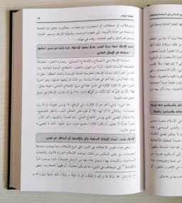 Jual Kitab Khoshoish Tasyri Islami | Khasaish Tasyri | Khashaish Tasyri' Al Islami | خصائص التشريع الاسلامي Impor Original di Toko Kitab Alresalah