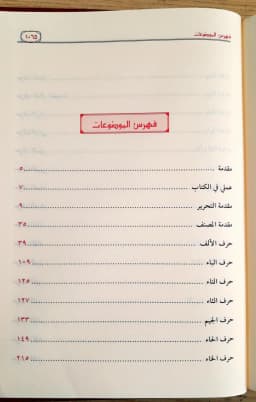 Jual Kitab Taqribut Tahzib Mewah Kertas Krem Sudah Ditahqiq Taqrib At Tahdzib Ibnu Hajar al Asqalani Taqribut Tahdzib Wa Maah At Tahrir (MEWAH) | تقريب التهذيب ومعه التحرير/فني/شاموا Impor Original di Toko Kitab Alresalah