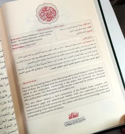 Jual Kitab Hibaturrahman Hibatur Rahman Syarah Zubad Ibnu Raslan Hibatur Rohman Syarh Zubad Ibn Roslan | هبة الرحمن في شرح زيد ابن رسلان Impor Original di Toko Kitab Alresalah