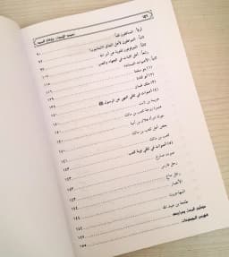 Jual Kitab Taadud Alashawat Ta'adud Alasawat Wayqa As Sardi Soft Cover | تعدد الاصوات وايقاع السرد/غلاف Impor Original di Toko Kitab Alresalah