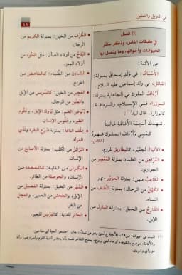 Jual Kitab Fiqhul Lughoh | Fiqih Al Lughah Wa Sirrul Arabiyyah | Fiqih Lughoh | فقه اللغة و سر العربية/فني Impor Original di Toko Kitab Alresalah