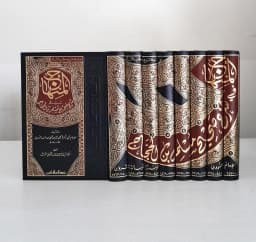 Jual Kitab Al Minhaj Syarah Sahih Muslim Muassasah Alresalah 8 Jilid Syarah Shohih Muslim | المنهاج في شرح صحيح مسلم 1/8 Impor Original di Toko Kitab Alresalah