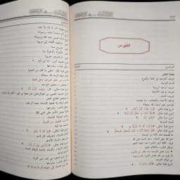 Jual Kitab Al Qaulul Mufid Ala Syarah Kitab Tauhid Muassasah Alresalah Al Qoulul Mufid Syarah Kitab Tauhid | القول المفيد على كتاب التوحيد-مجلدواحد -فني Impor Original di Toko Kitab Alresalah