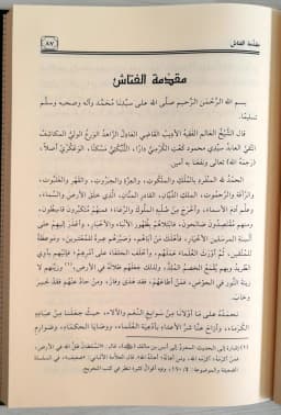 Jual Kitab Tarikh Muslim Al Andalusi | تاريخ مسلمي الأندلس Impor Original di Toko Kitab Alresalah