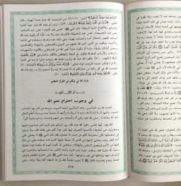 Jual Kitab Al Khutbah Al Mimbariyyah Kitab Kutbah Khotbah Cetakan Lama Klasik Syeikh Solih Fauzan | الخطب المنبرية -مجلد واحد Impor Original di Toko Kitab Alresalah