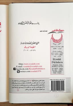 Jual Kitab Subulussalam 4 Jilid Syarah Bulughul Marom Subul As Salam | سبل السلام الموصلة إلى بلوغ المرام Impor Original di Toko Kitab Alresalah