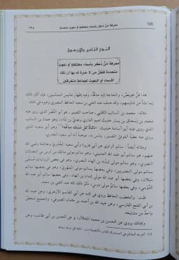 Jual Kitab Muqaddimah Ibnu Shalah Ulumul Hadis Uumil Hadis Ulum Al Hadis Ilmu Hadis | مقدمة ابن الصلاح في علوم الحديث/ك Impor Original di Toko Kitab Alresalah