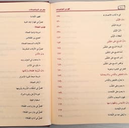 Jual Kitab Maroqi Al Falah | Maraqi Al Falah | مراقي الفلاح Impor Original di Toko Kitab Alresalah
