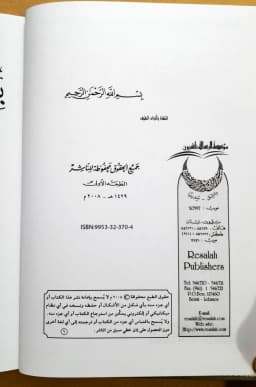 Jual Kitab Binyatul Kalimatul Arabiyyah | بنية الكلمة العربية Impor Original di Toko Kitab Alresalah
