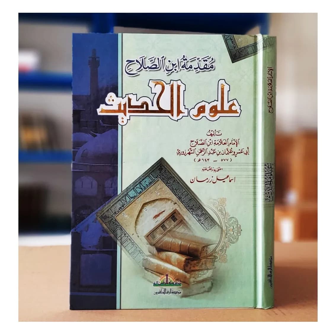 Jual Kitab Muqaddimah Ibnu Shalah Ulumul Hadis Uumil Hadis Ulum Al Hadis Ilmu Hadis | مقدمة ابن الصلاح في علوم الحديث/ك Impor Original di Toko Kitab Alresalah