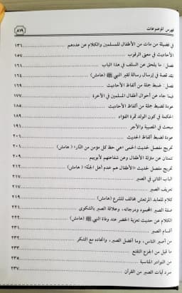 Jual Kitab Irtiyahul Akbad | Irtiyah Al Akbad Bi Arbah Faqd Al Awlad | ارتياح الأكباد بأرباح فقد الأولاد Impor Original di Toko Kitab Alresalah