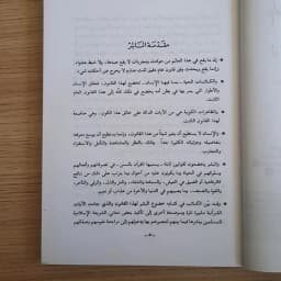 Jual Kitab As Sunan Ilahiyah | Al Sunan Al Ilahiyyah fil Umam Wal Afrad Fi As Syariat Al Islamiyyah | السنن الإلهية في الأمم والجماعات والأفراد في الشريعة الإسلامية Impor Original di Toko Kitab Alresalah