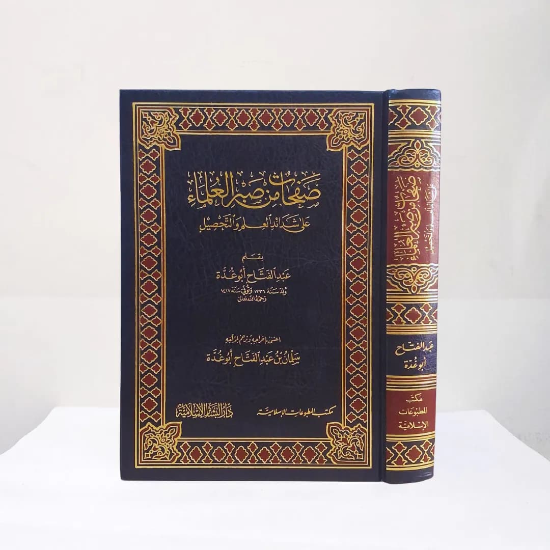 Jual Kitab Safahat min Sabr al Ulama Dar Bashair Shafahat min Sabr Ulama Shofahat min Sobr Ulama | صفحات من صبر العلماء/فني Impor Original di Toko Kitab Alresalah