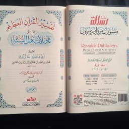 Jual Kitab Takwilatu Ahlissunnah Tafsir al Maturidi 10 Jilid Muassasah Alresalah Tafsir Maturidi | تأويلات أهل السنة والجماعة 1/10 Impor Original di Toko Kitab Alresalah