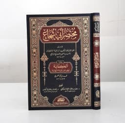 Jual Kitab Mukhtashar Abi Syuja Al Musamma Matan Ghayah wa Taqrib wa Maah Al Kifayah Fiqih Mazhab Syafii | Matan Abi Syuja Mukhtashor Abi Syuja | مختصر ابي شجاع المسمى متن الغاية والتقريب ومعه الكفاية (نظم متن غاية النهاية) Impor Original di Toko Kitab Alresalah