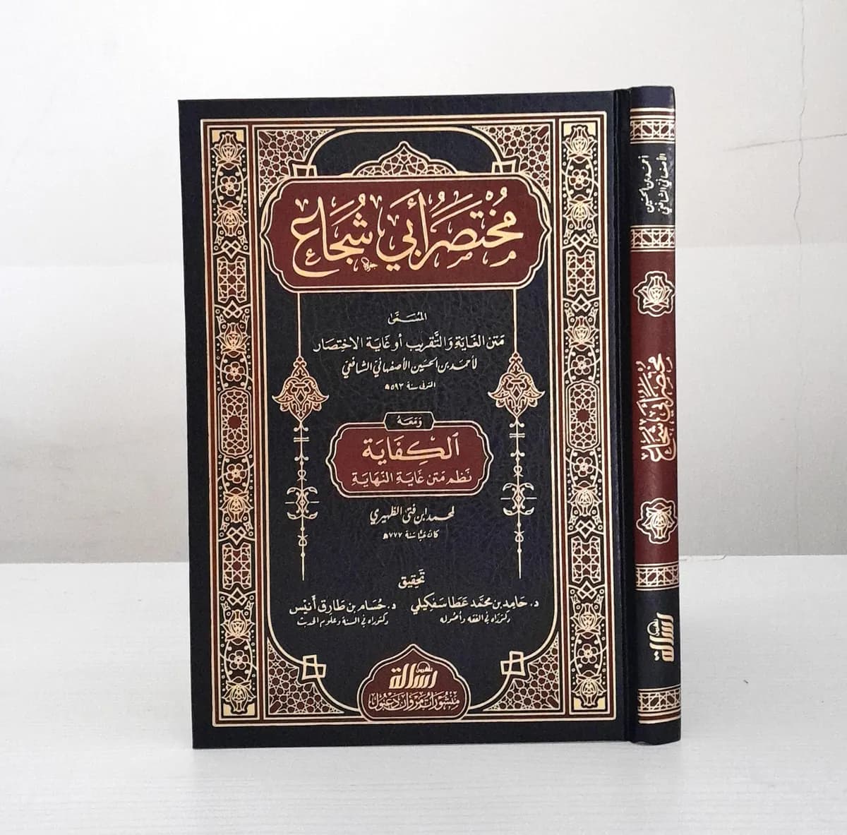 Jual Kitab Mukhtashar Abi Syuja Al Musamma Matan Ghayah wa Taqrib wa Maah Al Kifayah Fiqih Mazhab Syafii | Matan Abi Syuja Mukhtashor Abi Syuja | مختصر ابي شجاع المسمى متن الغاية والتقريب ومعه الكفاية (نظم متن غاية النهاية) Impor Original di Toko Kitab Alresalah