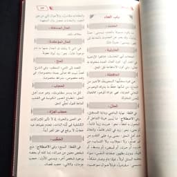 Jual Kitab Kitab Tarifat Kitab Ta'rifat Kamus Arab Syeikh Jurjani Muassasah Alresalah Impor Original di Toko Kitab Alresalah
