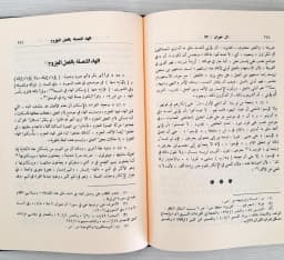 Jual Kitab Kitab Al Kasyfi Aw Wujuh Al Qira'atus Sab' | Kasyfi Wujuh Qiraat As Sab | الكشف عن وجوه القراءات السبع2/1 Impor Original di Toko Kitab Alresalah