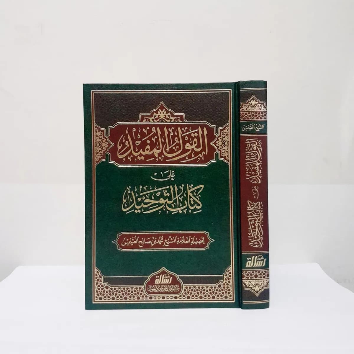 Jual Kitab Al Qaulul Mufid Ala Syarah Kitab Tauhid Muassasah Alresalah Al Qoulul Mufid Syarah Kitab Tauhid | القول المفيد على كتاب التوحيد-مجلدواحد -فني Impor Original di Toko Kitab Alresalah