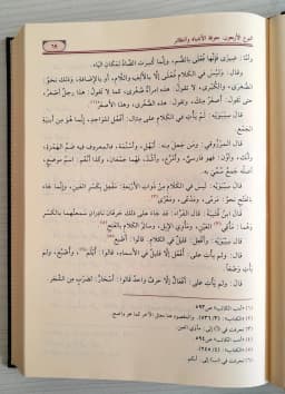 Jual Kitab Al Muzhir Fi Ulumil Lughah | المزهر في علوم اللغة 1/2 Impor Original di Toko Kitab Alresalah
