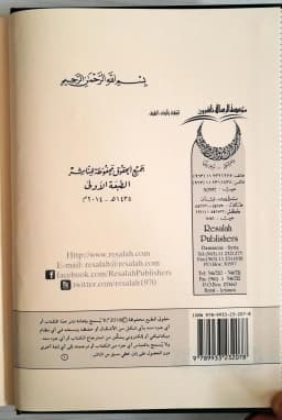 Jual Kitab Tarikh Muslim Al Andalusi | تاريخ مسلمي الأندلس Impor Original di Toko Kitab Alresalah