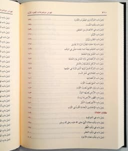 Jual Kitab Ma'alim As Sunan 4 Jilid | Maalimus Sunan Syarah Sunan Abi Daud | معالم السنن 4/1 Impor Original di Toko Kitab Alresalah