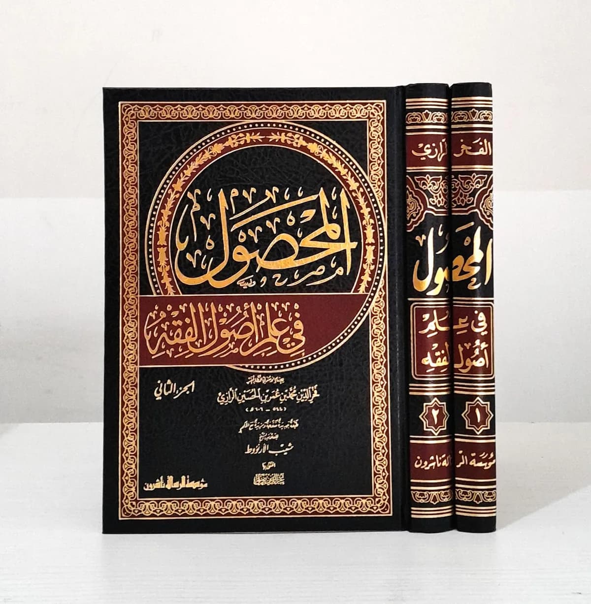 Jual Kitab Al Mahsul fi Ushul Fiqih Muassasah Alresalah | المحصول في علم اصول الفقه2/1 Impor Original di Toko Kitab Alresalah