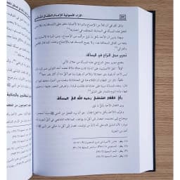 Jual Kitab JILID 2 MUALIM Al Arabiyyah Baina Yadai Auladina 100% Ori Alarabiyah Baina Yadai Awladina Buku GURU Impor Original di Toko Kitab Alresalah