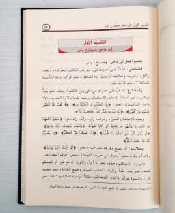 Jual Kitab Syadzal Arfi Fanni Shorof | Syadzal Arfi Fi Fanni Al Sharaf Ilmu Sharf Shorf | شذا العرف في فن الصرف Impor Original di Toko Kitab Alresalah