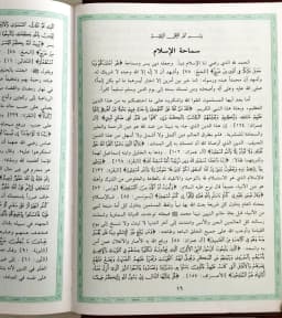 Jual Kitab Al Khutbah Al Mimbariyyah Kitab Kutbah Khotbah Cetakan Lama Klasik Syeikh Solih Fauzan | الخطب المنبرية -مجلد واحد Impor Original di Toko Kitab Alresalah