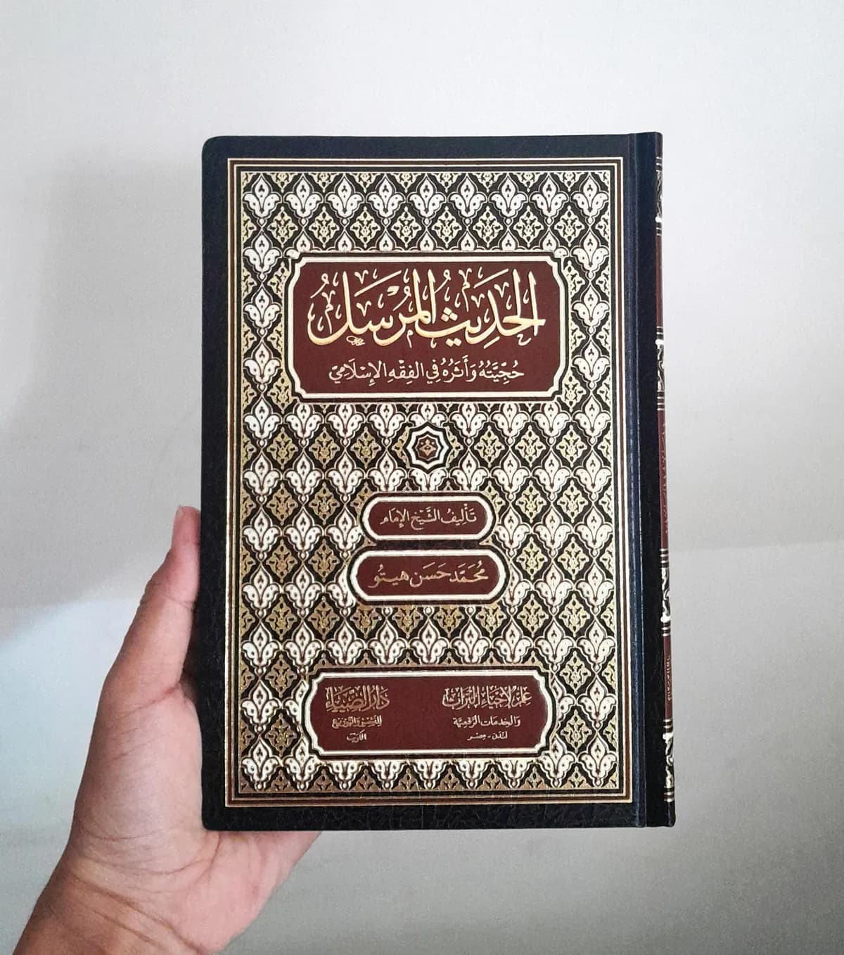 Jual Kitab Al Hadis Al Mursal Al Hadits Mursal DARUD DHIYA' | الحديث المرسل Impor Original di Toko Kitab Alresalah
