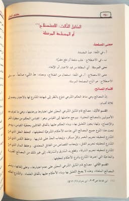 Jual Kitab Kasyfu Satir Muassasah Alresalah Kasyfu As Satir Syarah Ghawamid Raudhatun Nazir | كشف الساتر شرح غوامض روضة الناظر/فني Impor Original di Toko Kitab Alresalah