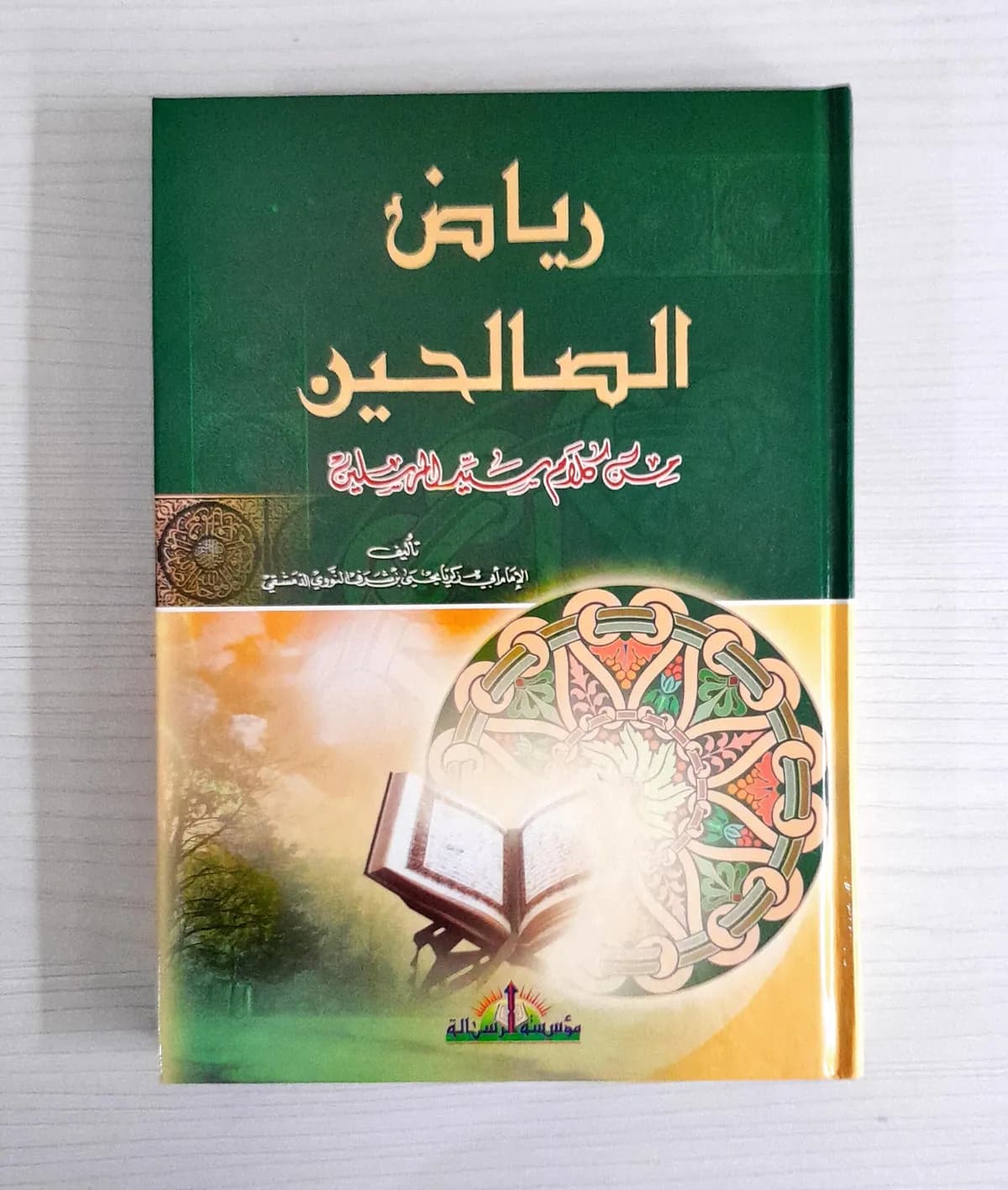 Jual Kitab Riyadhus Shalihin Hard Cover | Riyadus Sholihin Alresalah | رياض الصالحين/ك Impor Original di Toko Kitab Alresalah