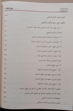 Jual Kitab Manhajut Thullab Cetakan Shoruq | Manhaj At Thulab | منهج الطلاب Impor Original di Toko Kitab Alresalah
