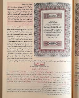Jual Kitab Tafsir Al Jalalain Tafsir Jalalain Tafsir Qur'an Tafsir Al Quran Muassasah Alresalah | تفسير الجلالين Impor Original di Toko Kitab Alresalah