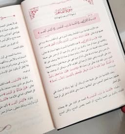 Jual Kitab Tafsir Ayat Mukhtarah 3 Jilid Tafsir Ayat Mukhtaroh Tafsir Quran | تفسير آيات مختارة 1/3 Impor Original di Toko Kitab Alresalah
