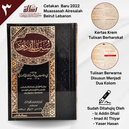Jual Kitab Sunan Abi Daud Cetakan Alresalah Beirut | Sunan Abu Daud | سنن ابي داود Impor Original di Toko Kitab Alresalah