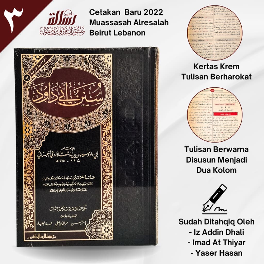 Jual Kitab Sunan Abi Daud Cetakan Alresalah Beirut | Sunan Abu Daud | سنن ابي داود Impor Original di Toko Kitab Alresalah