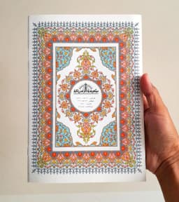 Jual Kitab Juz Amma Impor Kertas Krem dan Putih| Juz Ama Alresalah 17*24 CM |جزء عم وتبارك برواية حفص 17*24/غلاف Impor Original di Toko Kitab Alresalah