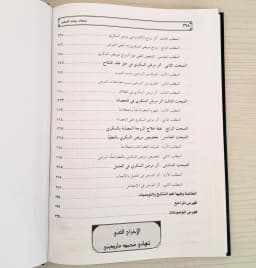 Jual Kitab Ahkam Mardo As Sukari Penerapan Hukum Islam pada Penderita Diabetes Ahkam Mardha As Sukkari | احكام مرضى السكري في فقه العبادات والاحوال الشخصية Impor Original di Toko Kitab Alresalah